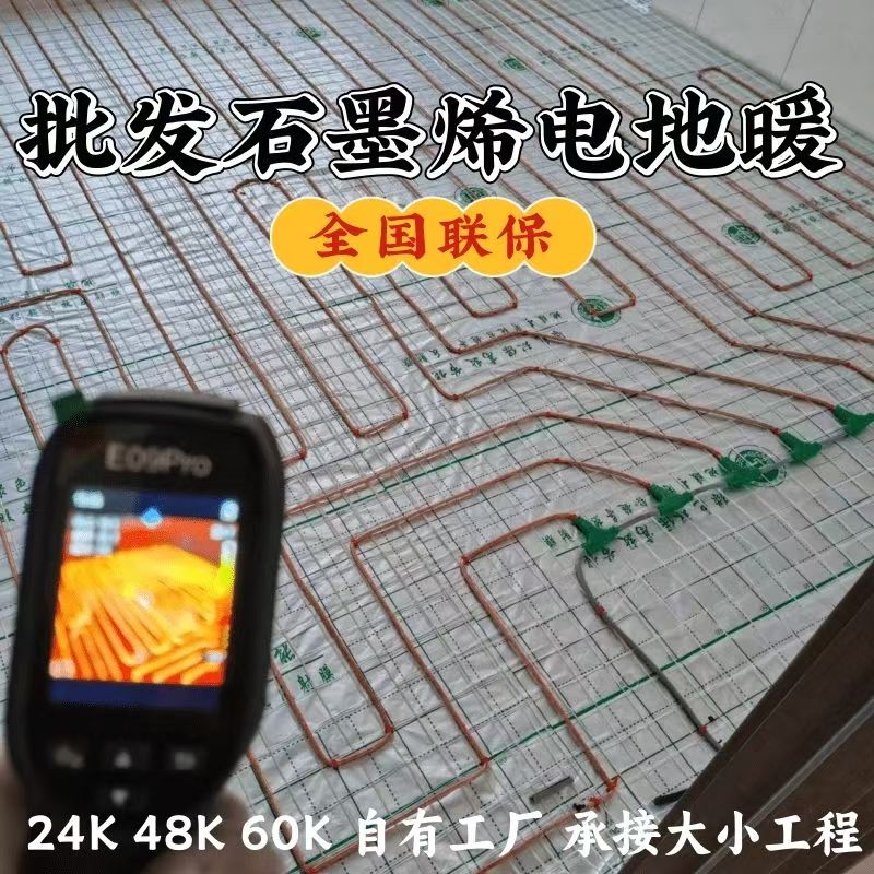 肥东县 石墨烯电地暖公司哪家好？合理报价深度解析